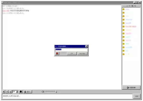 「古のインターネット民集まれー！Windows 95/98風UIのレトロチャットアプリ「chat.exe」がエモかった」の画像