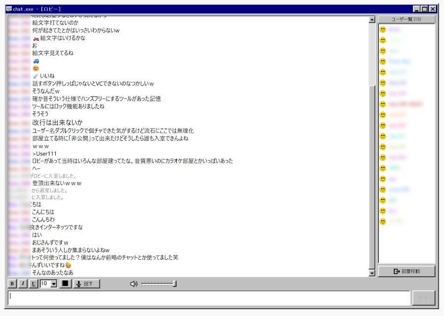 古のインターネット民集まれー！Windows 95/98風UIのレトロチャットアプリ「chat.exe」がエモかった