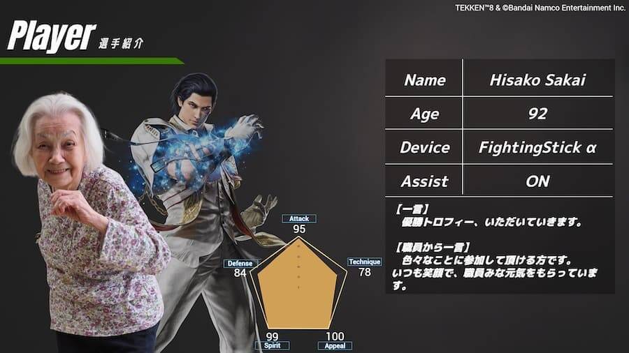 92歳と95歳が本気の“殴り合い”　介護施設入居者たちの「鉄拳8」対戦が国内外で話題