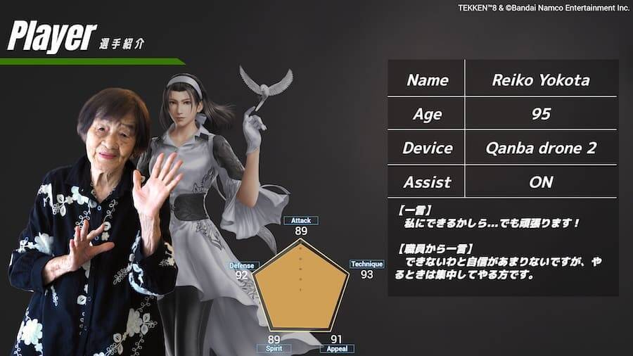 92歳と95歳が本気の“殴り合い”　介護施設入居者たちの「鉄拳8」対戦が国内外で話題