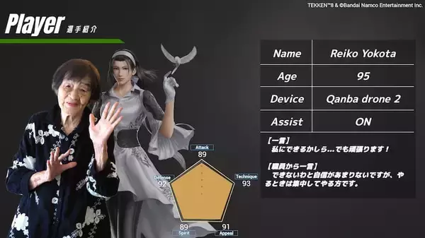 「92歳と95歳が本気の“殴り合い”　介護施設入居者たちの「鉄拳8」対戦が国内外で話題」の画像