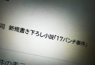 「GQuuuuuuX」BD仕様変更で「17バンチ事件」収録　あの「名前だけの事件」が補完へ