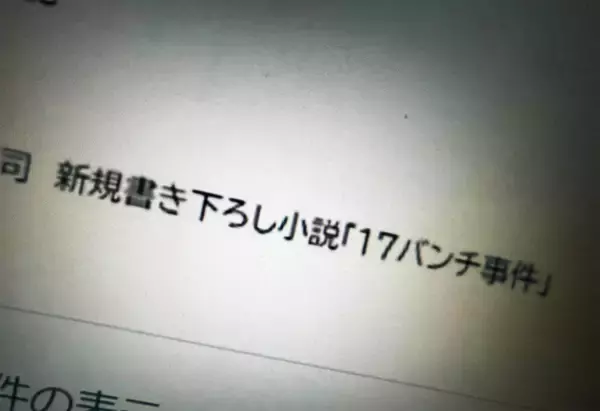 「GQuuuuuuX」BD仕様変更で「17バンチ事件」収録　あの「名前だけの事件」が補完へ