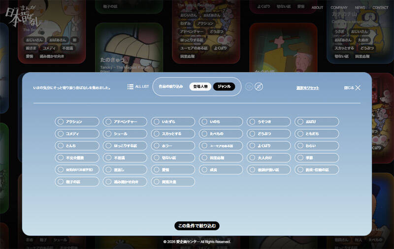 トラウマ回も探せるぞ！「まんが日本昔ばなし」公式サイトが開設