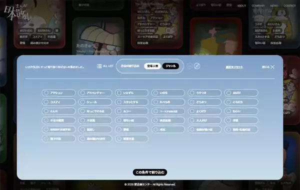 「トラウマ回も探せるぞ！「まんが日本昔ばなし」公式サイトが開設」の画像