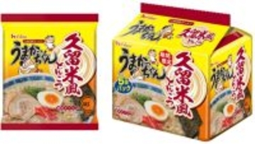九州袋麺の王者「うまかっちゃん」から新味「久留米風とんこつ」登場　強烈な“うま臭さ”を追求