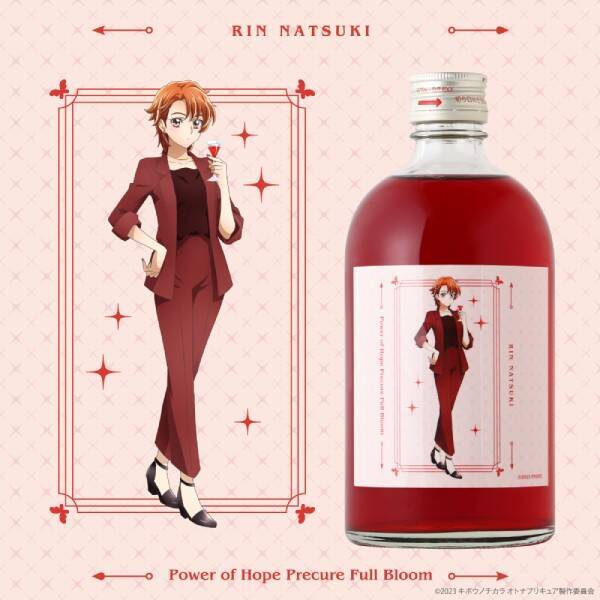 オトナプリキュアのオリジナル酒が発売　豪華特典のマドラー＆コースターも必見