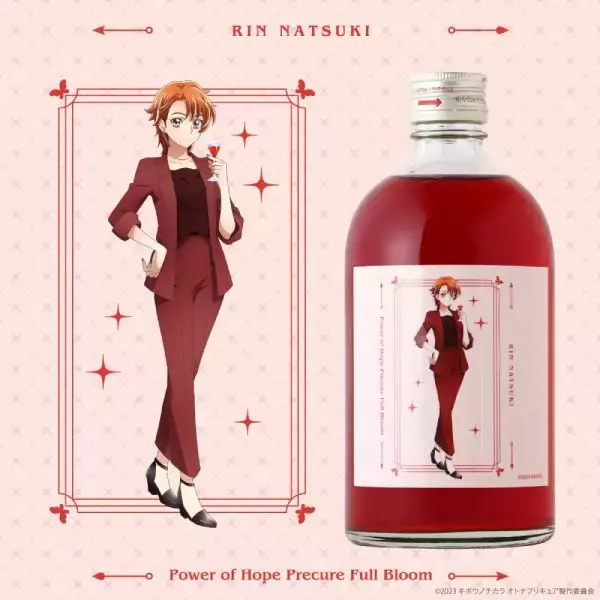 「オトナプリキュアのオリジナル酒が発売　豪華特典のマドラー＆コースターも必見」の画像