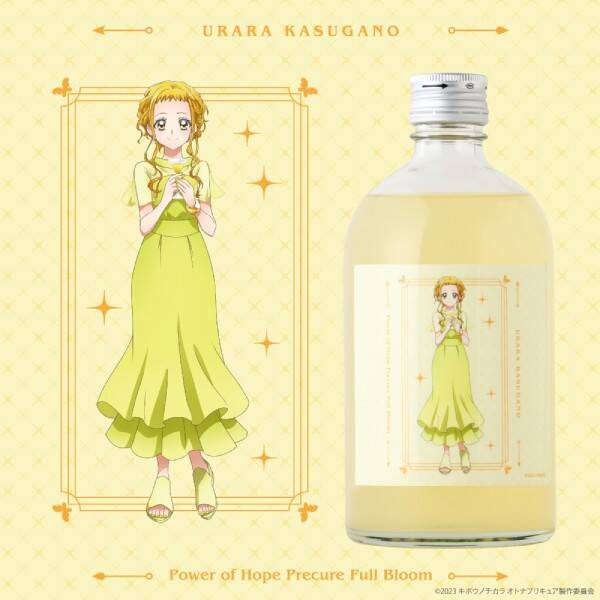 オトナプリキュアのオリジナル酒が発売　豪華特典のマドラー＆コースターも必見