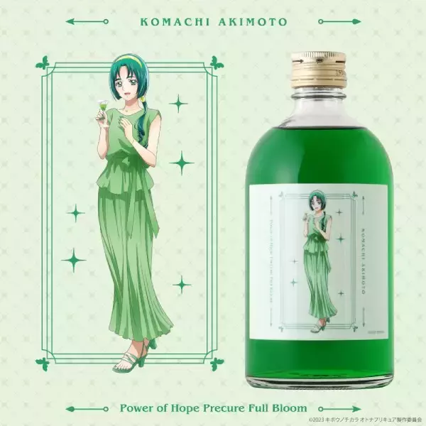 「オトナプリキュアのオリジナル酒が発売　豪華特典のマドラー＆コースターも必見」の画像