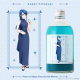 「オトナプリキュアのオリジナル酒が発売　豪華特典のマドラー＆コースターも必見」の画像6