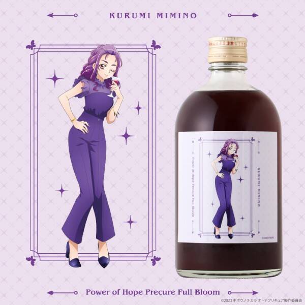 オトナプリキュアのオリジナル酒が発売　豪華特典のマドラー＆コースターも必見