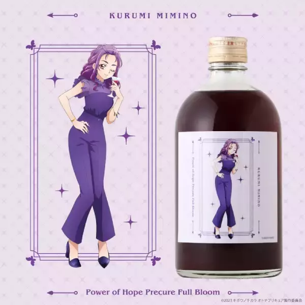 「オトナプリキュアのオリジナル酒が発売　豪華特典のマドラー＆コースターも必見」の画像