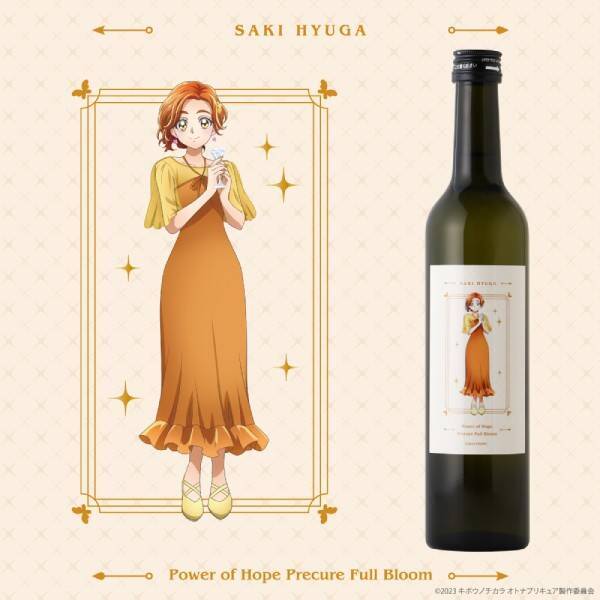 オトナプリキュアのオリジナル酒が発売　豪華特典のマドラー＆コースターも必見