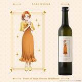 「オトナプリキュアのオリジナル酒が発売　豪華特典のマドラー＆コースターも必見」の画像8