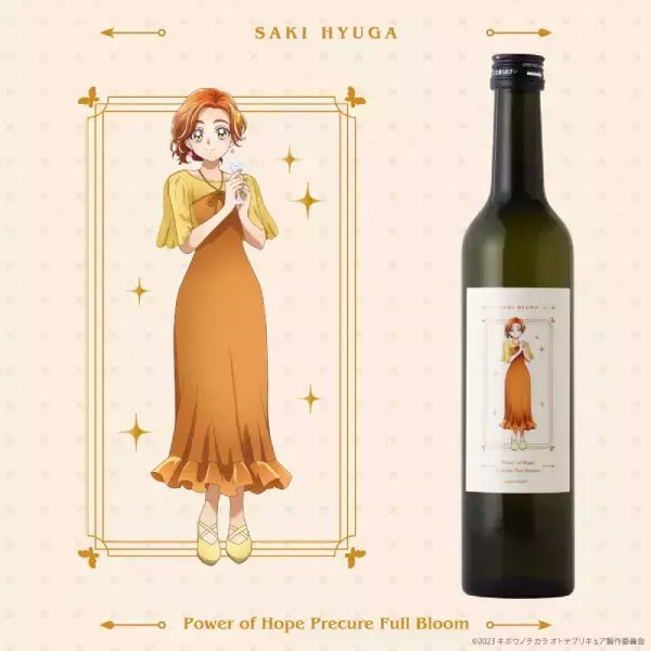 「オトナプリキュアのオリジナル酒が発売　豪華特典のマドラー＆コースターも必見」の画像