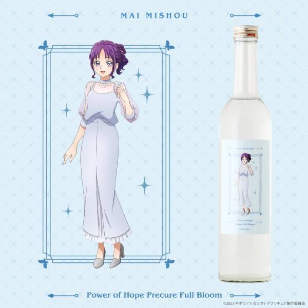 オトナプリキュアのオリジナル酒が発売　豪華特典のマドラー＆コースターも必見