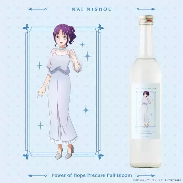 「オトナプリキュアのオリジナル酒が発売　豪華特典のマドラー＆コースターも必見」の画像