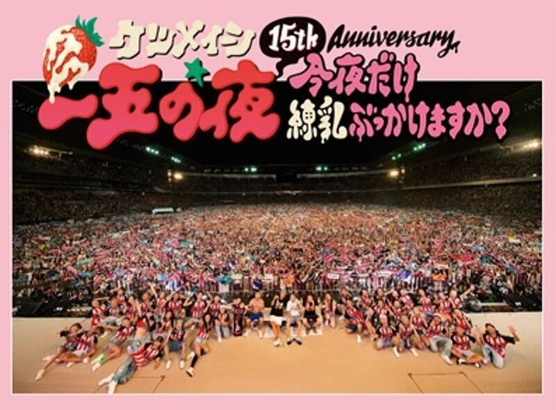 元気になれるライブ男性1位はももクロ！女性1位はSEVENTEEN！