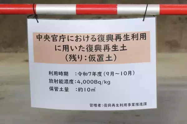 「2011年で時間が止まった町の“今”　福島県大熊町・双葉町内の「中間貯蔵施設」を巡る」の画像