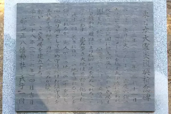 「2011年で時間が止まった町の“今”　福島県大熊町・双葉町内の「中間貯蔵施設」を巡る」の画像