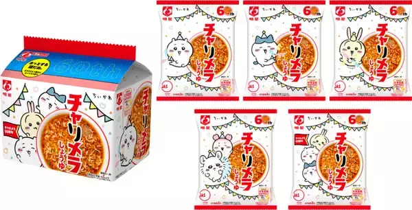 「ちいかわデザインの「チャリメラ」限定発売　チャルメラコラボ第4弾」の画像