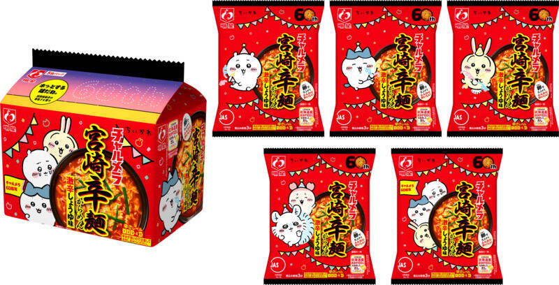 ちいかわデザインの「チャリメラ」限定発売　チャルメラコラボ第4弾