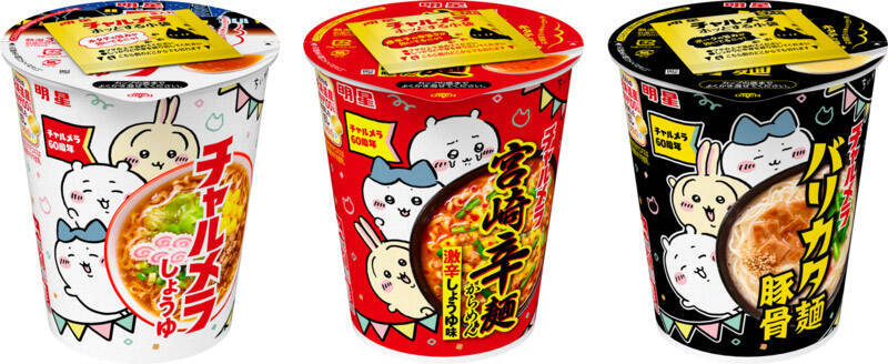 ちいかわデザインの「チャリメラ」限定発売　チャルメラコラボ第4弾