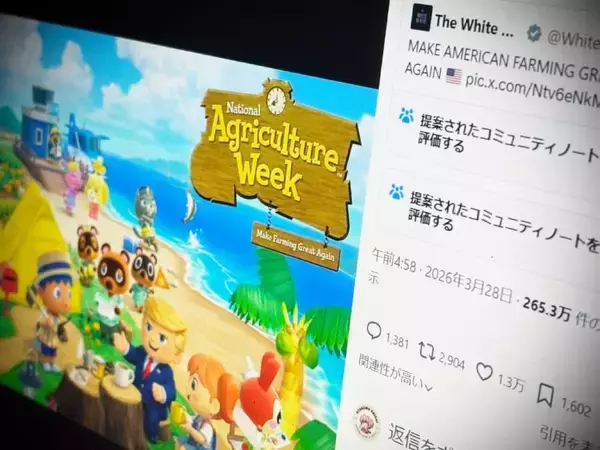 ホワイトハウス、相次ぐ日本作品“酷似”投稿　今度は「どうぶつの森」風動画