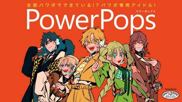 Powerpoint専用アイドル誕生 サントリークラフトボスからデビュー 22年2月15日 エキサイトニュース