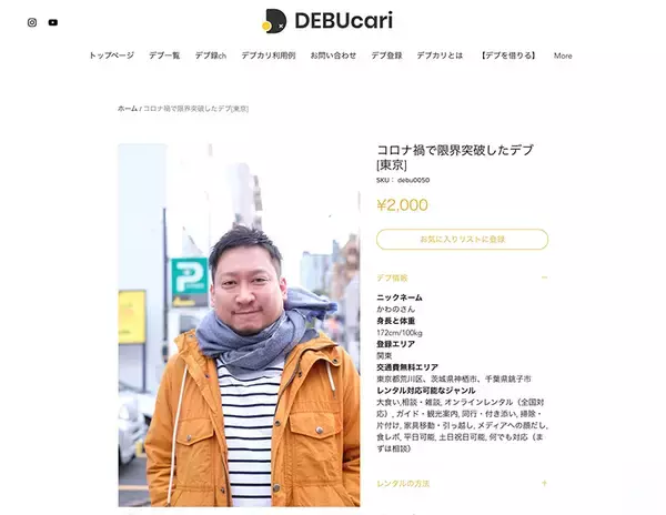 「藝大卒の声楽家が1時間1000円で自分を貸し出す理由　フリー芸術家ならではの戦略」の画像