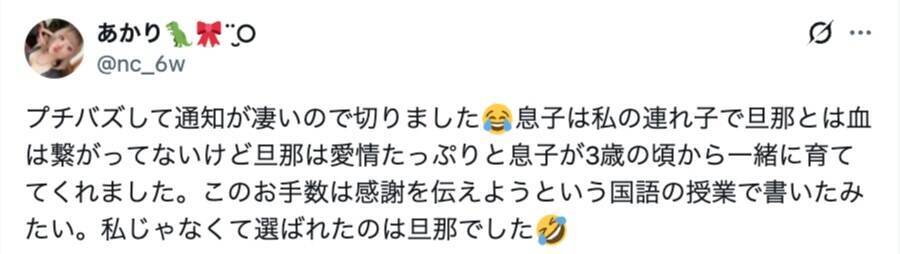 血の繋がらない父へ“8歳の息子が書いた手紙”に反響　父は「額縁に飾れ」と喜び