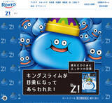 「かわいい見た目でも医薬品　「ドラクエ」キングスライム目薬、フリマ出品相次ぎ各社が削除対応」の画像1