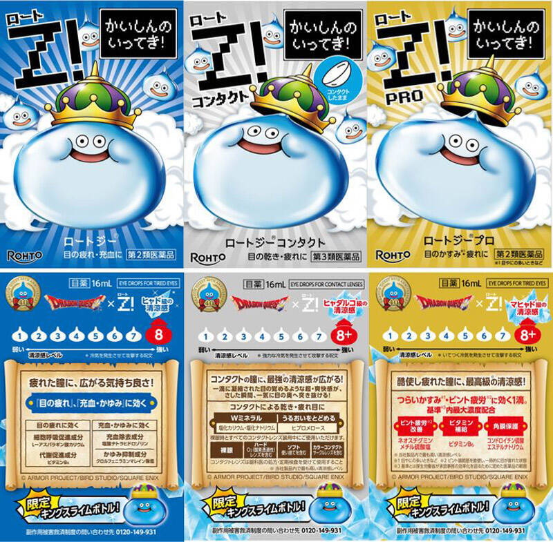 かわいい見た目でも医薬品　「ドラクエ」キングスライム目薬、フリマ出品相次ぎ各社が削除対応