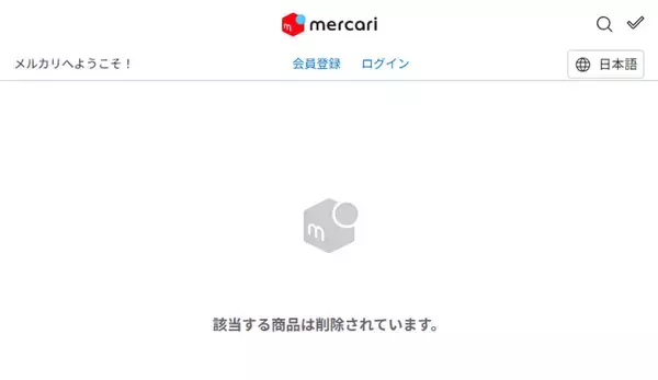 「かわいい見た目でも医薬品　「ドラクエ」キングスライム目薬、フリマ出品相次ぎ各社が削除対応」の画像