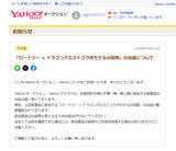 「かわいい見た目でも医薬品　「ドラクエ」キングスライム目薬、フリマ出品相次ぎ各社が削除対応」の画像4
