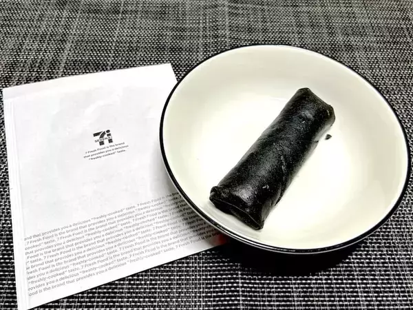 「ま、真っ黒だ……セブン「黒いすき焼き春巻」を実食！味もビジュアルも大胆で美味しい」の画像