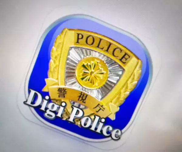 「デジポリス」を装った偽アプリ確認　ニセ警察詐欺の新たな手口に注意
