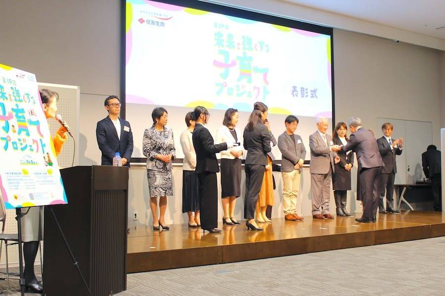 「取り組みの必要性は依然高い」　住友生命、第19回子育てプロジェクトで12団体・10人を表彰