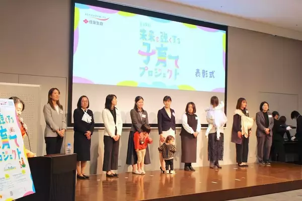 「「取り組みの必要性は依然高い」　住友生命、第19回子育てプロジェクトで12団体・10人を表彰」の画像