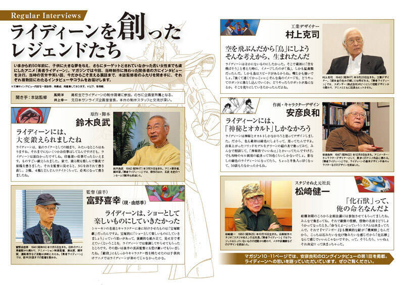 「勇者ライディーン」をつくる創刊　全高65センチ、発光＆変形ギミック搭載