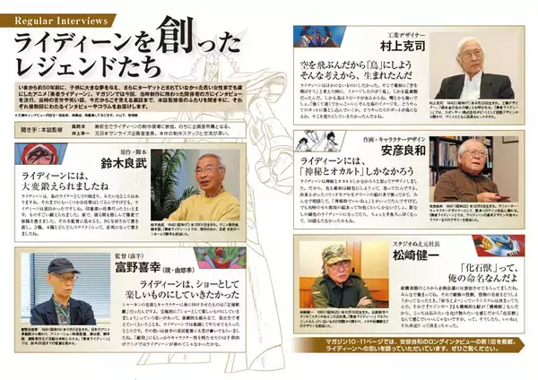 「「勇者ライディーン」をつくる創刊　全高65センチ、発光＆変形ギミック搭載」の画像