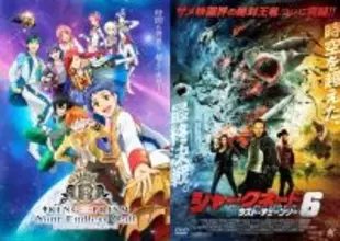 は？「キンツア」と「シャークネード6」が同時応援上映へ　ごくわずかな“共通点”があるため