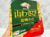 「北海道の最終兵器「山わさび塩焼そば」が鹿児島に襲来　“食べる催涙ガス”に薩摩が挑む」の画像1
