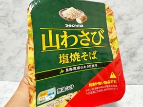 北海道の最終兵器「山わさび塩焼そば」が鹿児島に襲来　“食べる催涙ガス”に薩摩が挑む