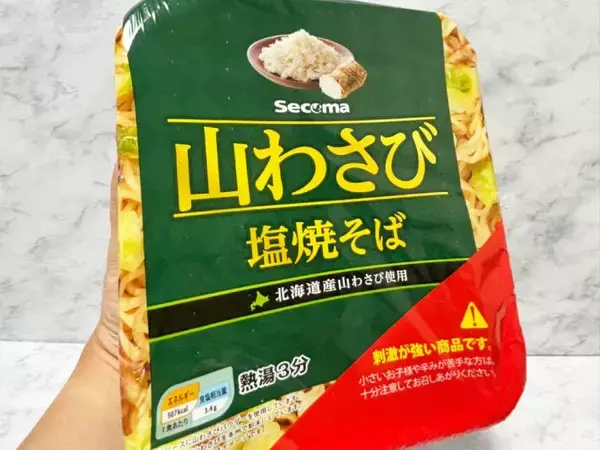 北海道の最終兵器「山わさび塩焼そば」が鹿児島に襲来　“食べる催涙ガス”に薩摩が挑む