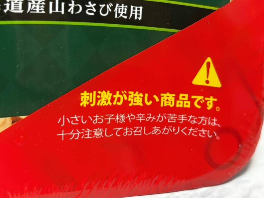 北海道の最終兵器「山わさび塩焼そば」が鹿児島に襲来　“食べる催涙ガス”に薩摩が挑む