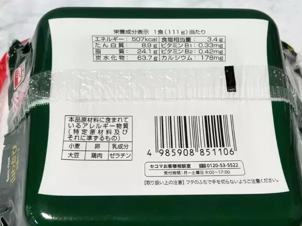 「北海道の最終兵器「山わさび塩焼そば」が鹿児島に襲来　“食べる催涙ガス”に薩摩が挑む」の画像