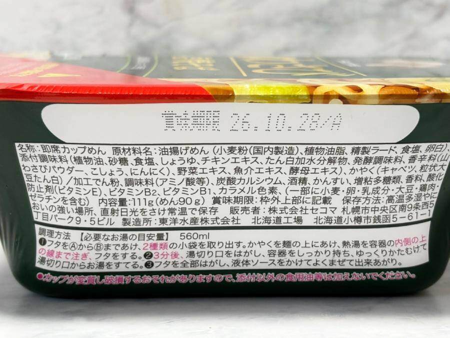 北海道の最終兵器「山わさび塩焼そば」が鹿児島に襲来　“食べる催涙ガス”に薩摩が挑む