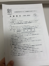 共通テストを完全オマージュ　高校生5人の「卒業旅行のしおり」が青春すぎる